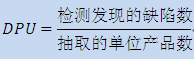 六西格瑪項目管理，過程績效指標