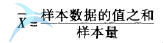 如何利用算數平均值來進行測量