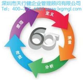 六西格瑪6σ與精益生產(chǎn)的關(guān)系