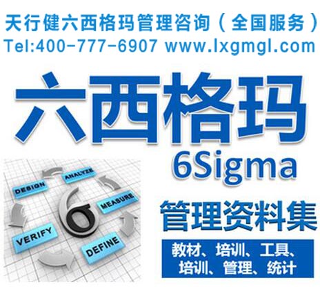 被質量界封神的六西格瑪，到底有多牛？