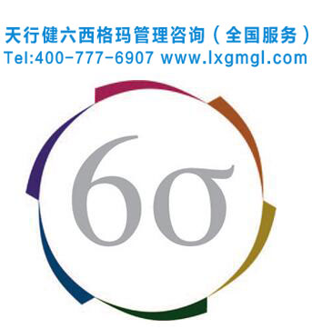 企業(yè)如何正確選擇精益或者六西格瑪管理項(xiàng)目
