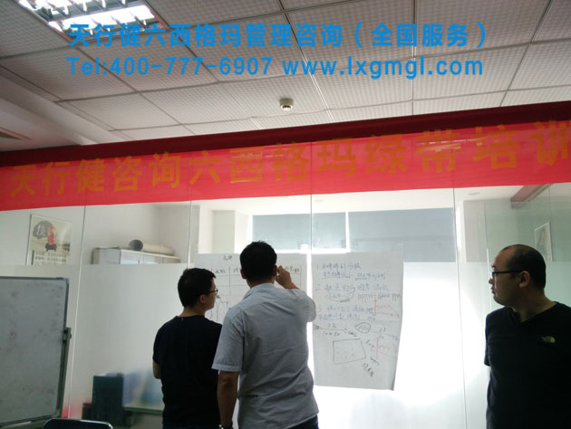 六西格瑪綠帶培訓