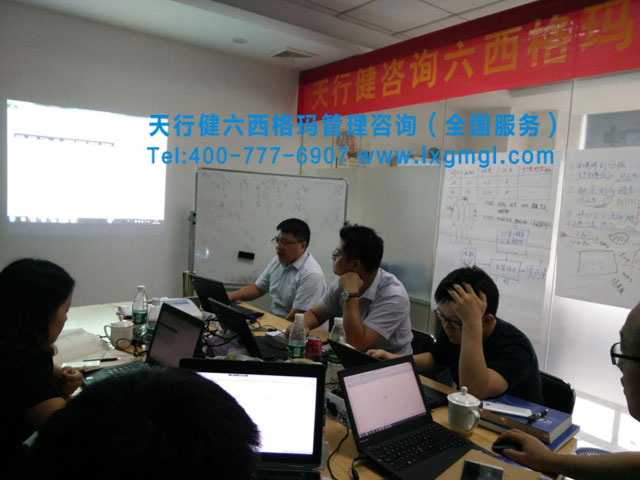 六西格瑪綠帶培訓