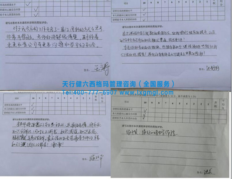 六西格瑪綠帶培訓