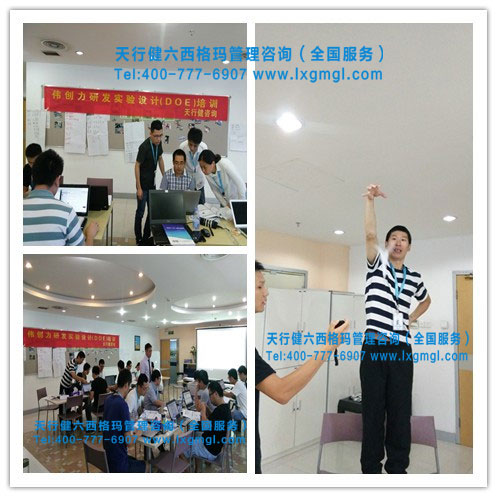 實驗設計DOE培訓
