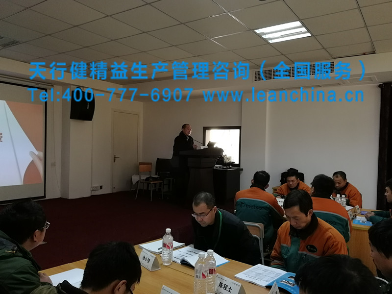 八大浪費(fèi)與七大改善培訓(xùn)