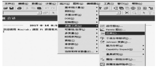 Minitab軟件在熱電廠質量分析中的應用實例  