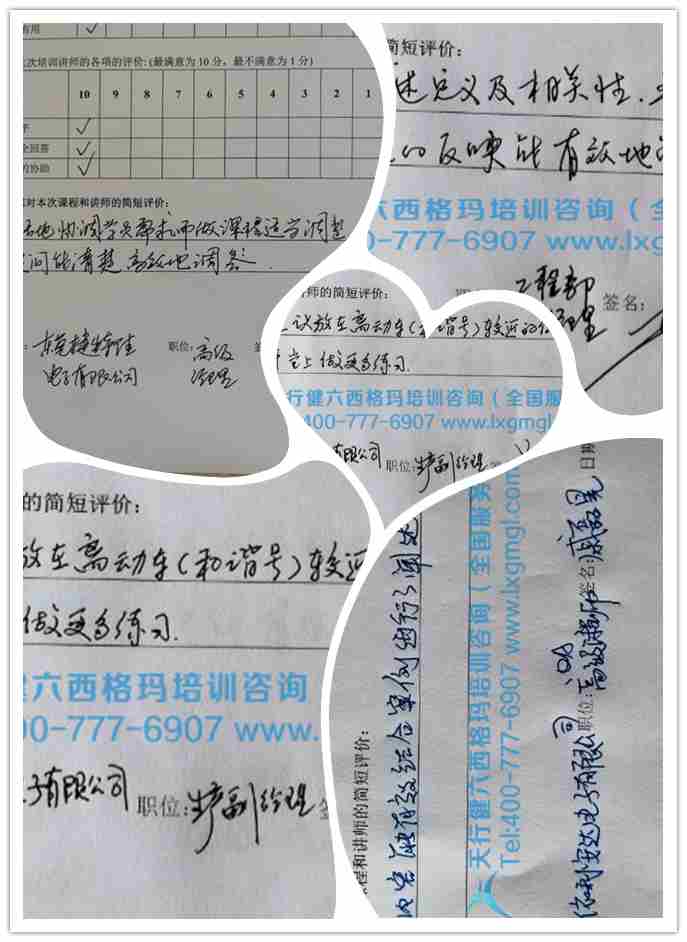 賀180509期《六西格瑪綠帶升黑帶課程》培訓在深圳圓滿結束