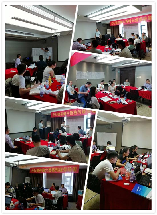 賀天行健咨詢0526期《六西格瑪綠帶經典課程》培訓在深圳圓滿結束