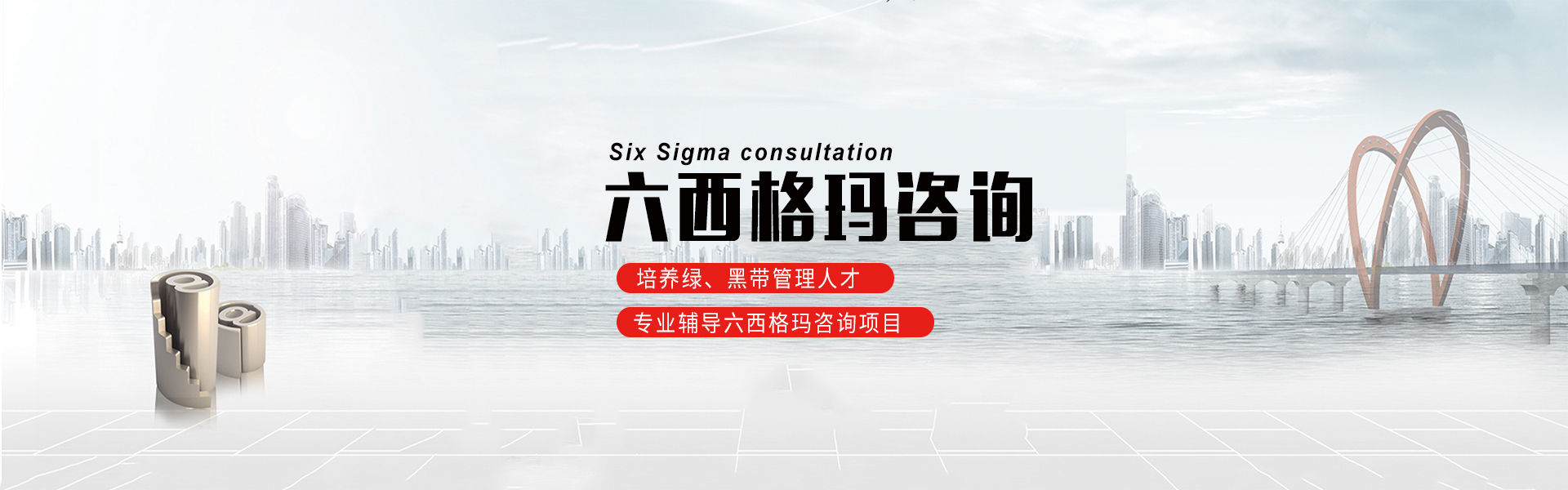 六西格瑪黑帶培訓時不容忽略的細節