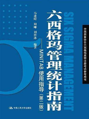 超詳細(xì)的六西格瑪管理方法教程，分享給你！