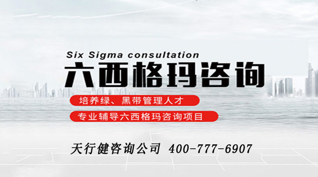 六西格瑪未來(lái)將走向何方？