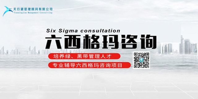 中小企業六西格瑪實施步驟分享