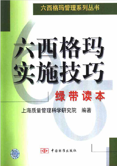 1592360122259881.jpg 六西格瑪從菜鳥到高手,你需要的是這些
