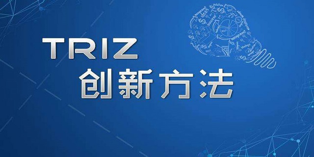 TRIZ進化法則與新材料研發問題解決