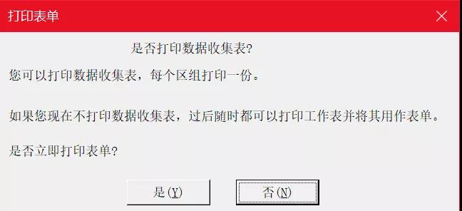 基于DOE優化燒烤口味