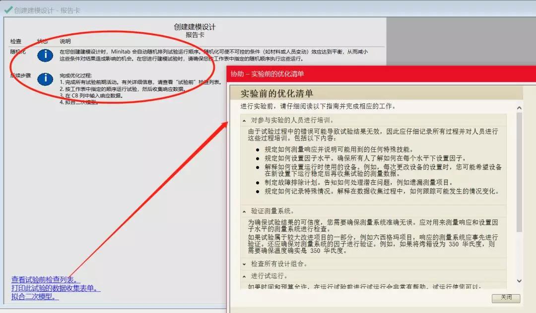基于DOE優化燒烤口味