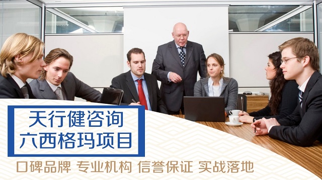 質量管理常用的5種六西格瑪管理工具