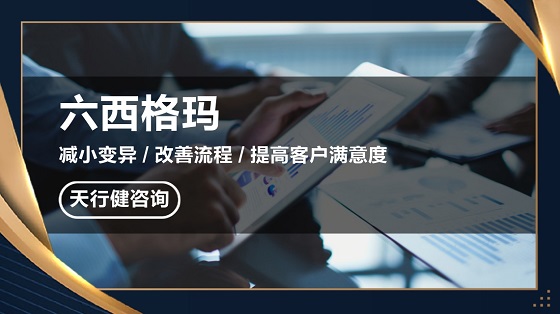六西格瑪DMAIC階段會(huì)用到哪些工具？