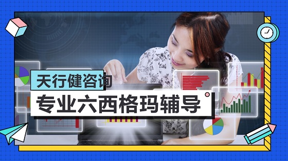 六西格瑪工具之測量系統(tǒng)分析步驟（二）