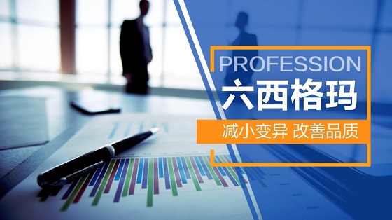SPC在商用車過程質量控制中的新發展
