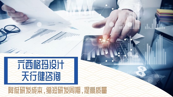 六西格瑪設計的流程控制階段