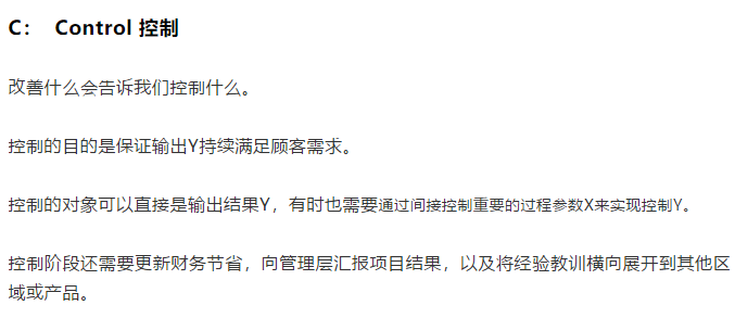 了解DMAIC , 這篇文章足夠了！