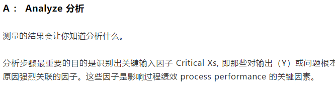 了解DMAIC , 這篇文章足夠了！