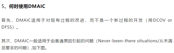 了解DMAIC , 這篇文章足夠了！