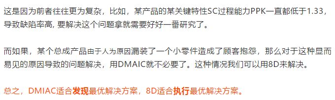 了解DMAIC , 這篇文章足夠了！