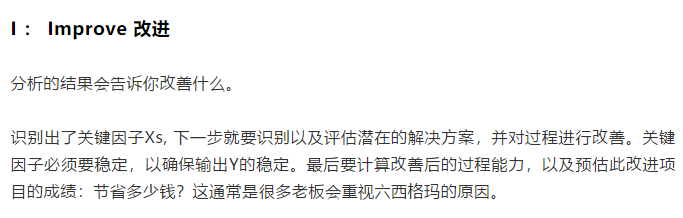 了解DMAIC , 這篇文章足夠了！