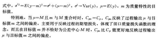 六西格瑪項目測量階段：過程能力分析