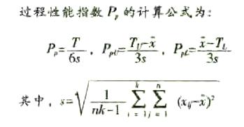 過程性能指數Pp與百萬機會缺陷數簡介
