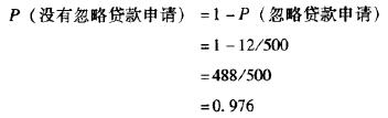 概率的一些原理