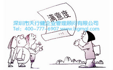 顧客滿意度 顧客滿意度評估定義階段的工作