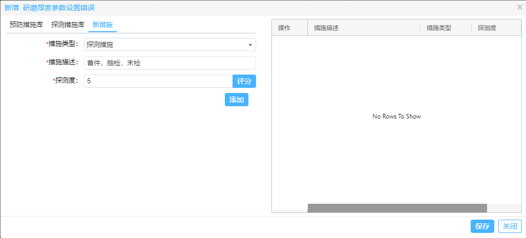 基于FMEA在晶圓研磨工藝中的應用
