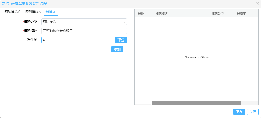 基于FMEA在晶圓研磨工藝中的應用
