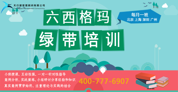 六西格瑪培訓(xùn)公司是如何提供項(xiàng)目支持的？